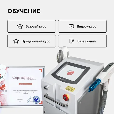 Неодимовый лазер + Элос эпилятор Lasertech COMBINE Premium Edition во Владивостоке
