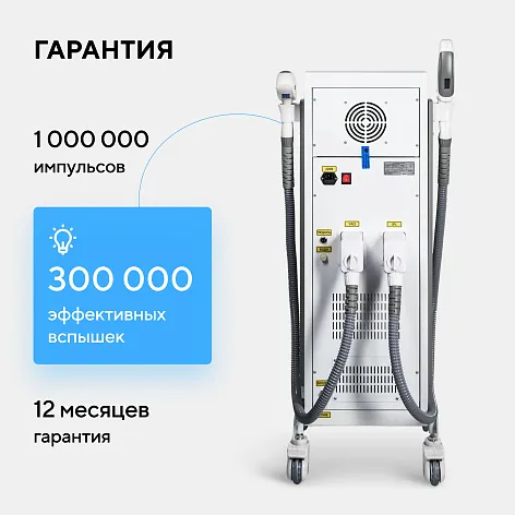 Неодимовый лазер + Элос эпилятор Lasertech COMBINE Premium Edition во Владивостоке