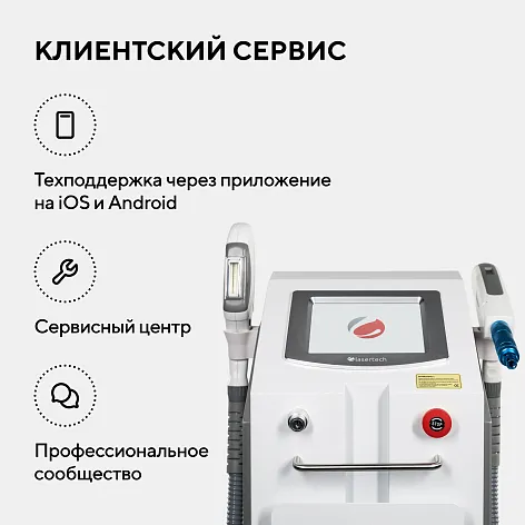 Неодимовый лазер + Элос эпилятор Lasertech COMBINE Premium Edition во Владивостоке