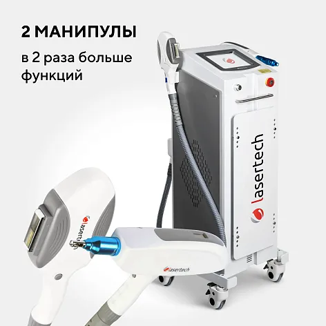 Неодимовый лазер + Элос эпилятор Lasertech COMBINE Premium Edition во Владивостоке